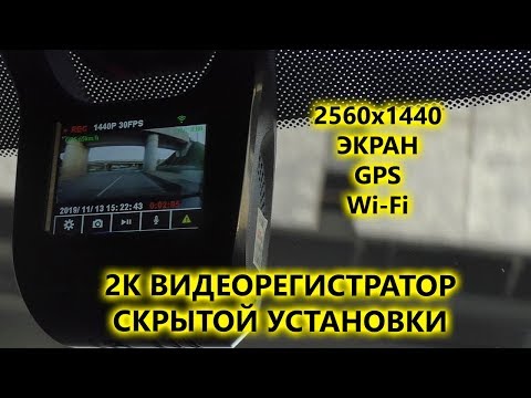 Универсальные автомобильные видеорегистраторы скрытого монтажа AVS400DVR