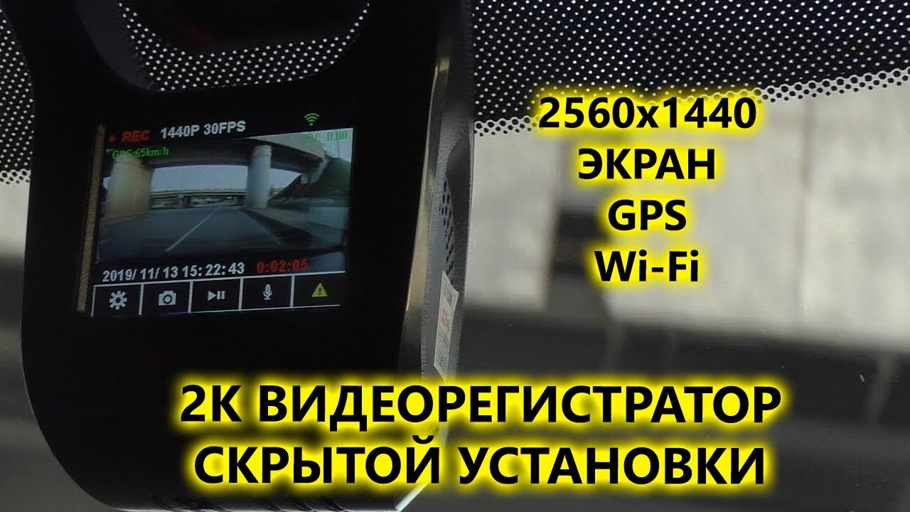 Универсальные автомобильные видеорегистраторы скрытого монтажа AVS400DVR