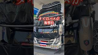 【衝撃的】タイのバスがインパクト大。 #タイ旅行 #海外一人旅 #海外旅行 #タイ移住