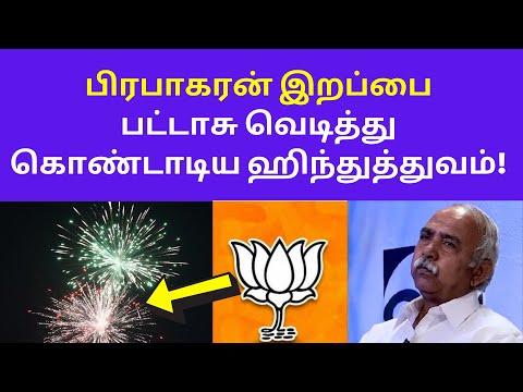 தமிழை வெறுக்கும் ஹிந்துத்துவம் | K Venkatraman Latest Speech On Hindutva BJP Tamil Desiyam