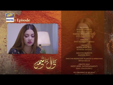 Mera Dil Mera Dushman Episode 42 - Teaser- ARY Digital Drama