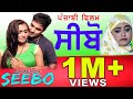 Seebo Latest Punjabi Movies New Punjabi Movies New Movie Punjabi Films Punjabi Full Movies