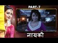 Nayaki Marathi Full Movie Part 7 Latest Marathi Dubbed Movies Trisha Brahmanandam Sushma Raj