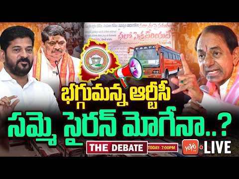 LIVE: The Debate On Telangana RTC Employees Chalo Secretariat |RTC Employees Strike |YOYO TV Channel