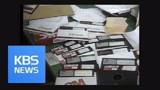 Download lagu [그때 그 뉴스] 기무사 “청명계획”의 그림자, 28년간의 역주행 / KBS뉴스(News) mp3