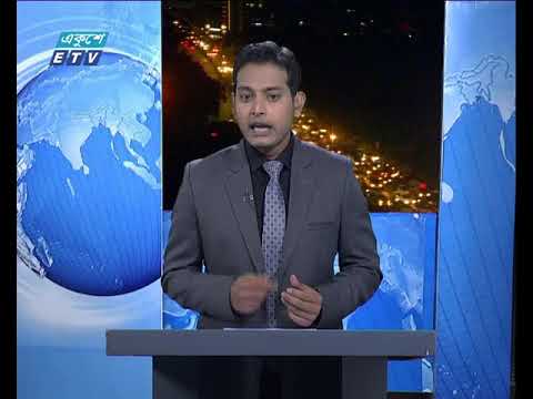 রাত ০৯ টার সংবাদ, ০৪ আগষ্ট  ২০১৮