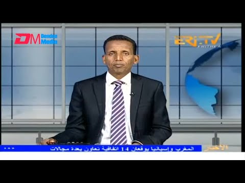 Arabic Evening News for December 5, 2025 - ERi-TV, Eritrea