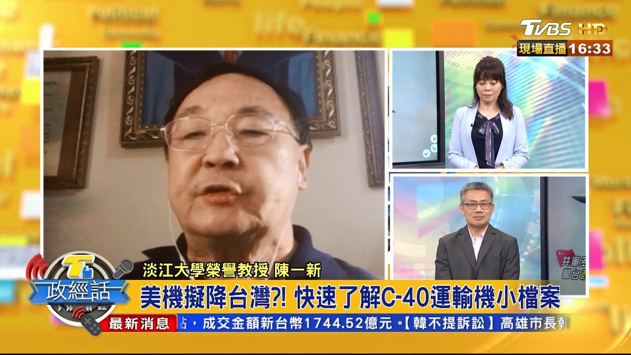 「反送中」周年中國軍機繞台 學者分析關聯性不大