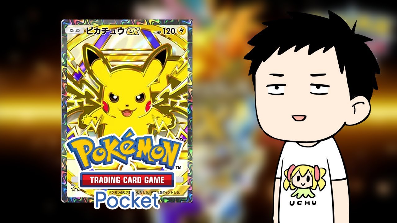 【Pokémon Trading Card Game Pocket/ポケポケ】一般カードゲーマーが「ハイクラスパックex」を剥く【にじさんじ/社築】