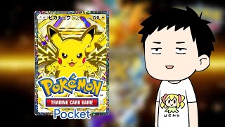 【Pokémon Trading Card Game Pocket/ポケポケ】一般カードゲーマーが「ハイクラスパックex」を剥く【にじさんじ/社築】