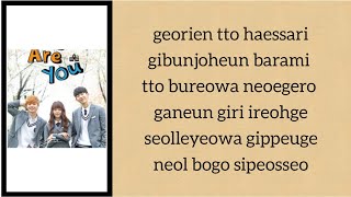 Byul - Remember [Ost School 2015]