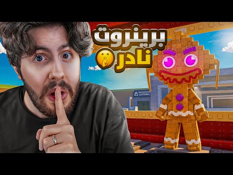 من نوبيني الى أوجي جبت جنجر جيرات بفوز كبييير 😍  #9