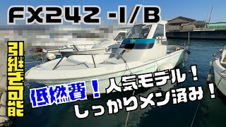 ヤンマー トップランFX24Z-I/B の紹介Youtube動画
