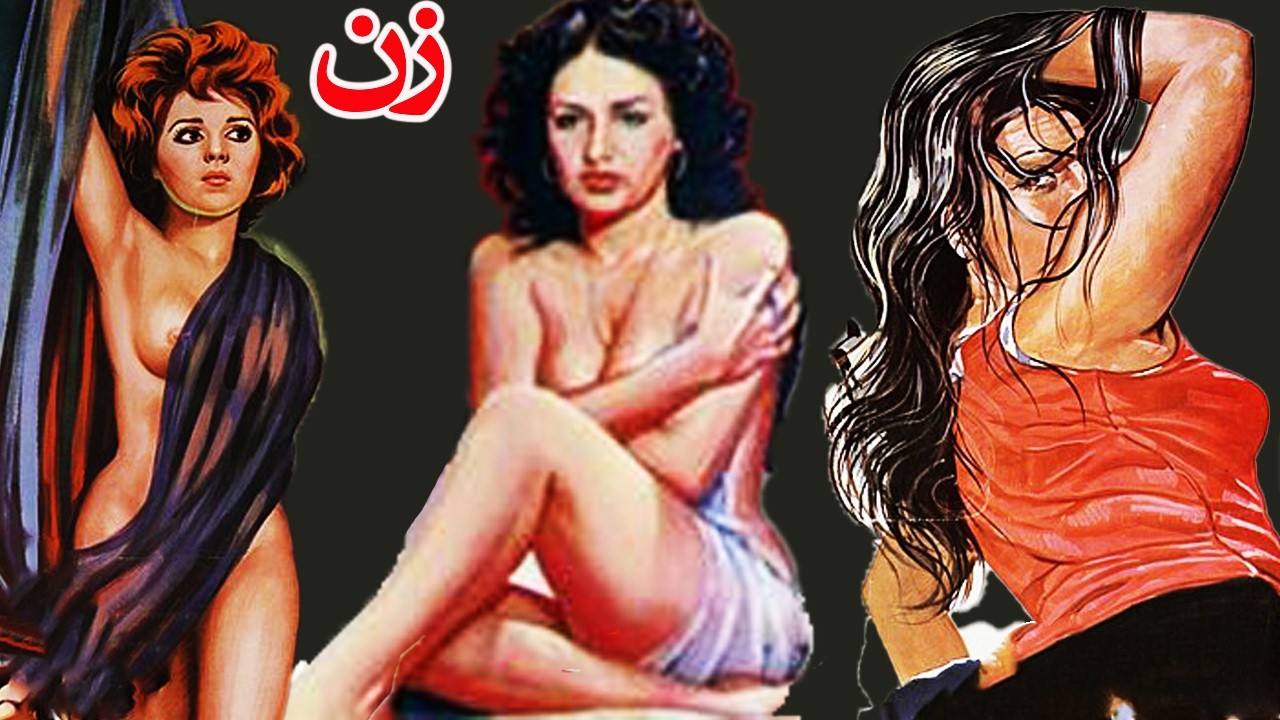 فیلم زیبا و دیدنی زن   با بازی حمیده خیرآبادی