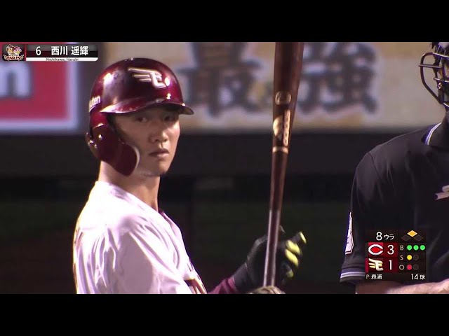 【41打席ぶり安打】イーグルス・西川遥輝『不死鳥の如く よみがえれ！』