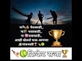 Cricket Whats App Status KkcAj