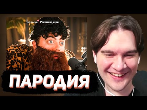 BRATISHKIN WATCHES: A PARODY OF TIK TOK 2 (all TikTokers and all formats)