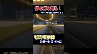 マイクラで巨大都市制作！チャンネル登録お願いします🙏【今年中に2万人企画】 #マイクラ