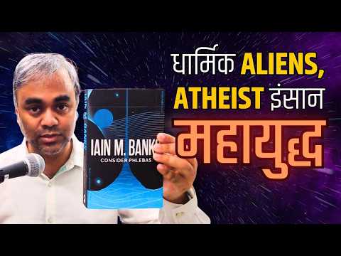 Religious war in the stars | Consider Phlebas by Iain M Banks