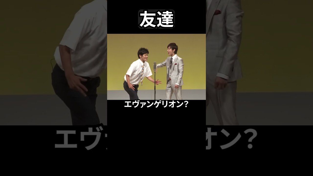 ちゅうえい意味不明すぎて怒られる｜流れ星 #shorts