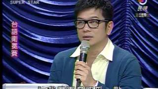 Download lagu 明日之星20111210台語組衛冕賽 mp3