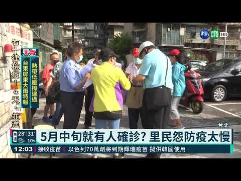 中正區國宅擴篩 435里民集體拉車採檢