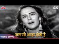Lata Mangeshkar Old Song Zara Si Aahat Hoti Hai HD Madan Mohan Haqeeqat 1966 Songs