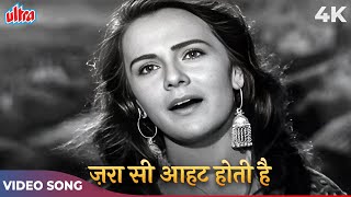 Lata Mangeshkar Old Song - Zara Si Aahat Hoti Hai 