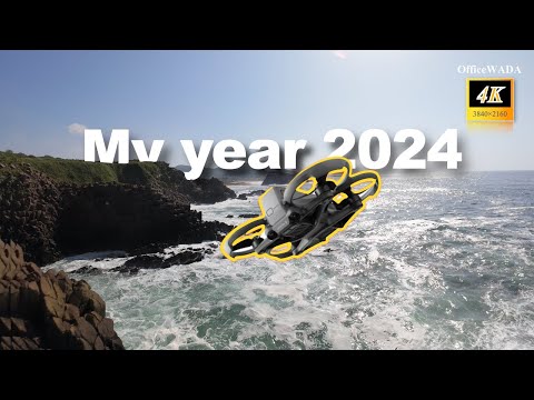 「My Year 2024」FPVドローンの体験が新鮮で、ほとんどAVATA2の飛行で一年が終わりました。