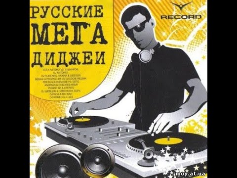 DJ Shirshnev - I Know (2008) #RetroElectro #ElectroHouse