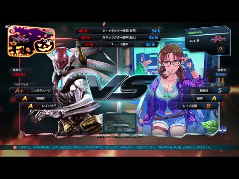 Tekken 7 Yoshimitsu vs. Julia 4K Max graphics settings