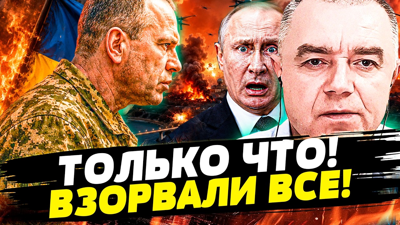 🔥СВИТАН: КОШМАР ПРЯМО В МОСКВЕ! УДАР ПЕРЕД НОСОМ у ПУТИНА! НЕБЕСНАЯ КАРА! | Да