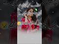 Itne Bure Bhi Na The Ham Jitne Ilzaam Lagaye Logon Ne Shayari Trending Deeplovepoetryinurdu