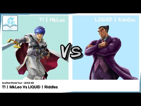 [대회 분석] "MkLeo 가 불변의 최강자인 이유" 경기 분석 #1