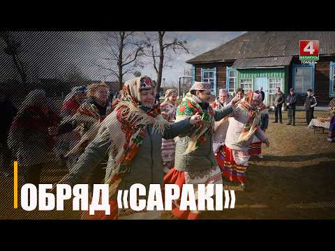 Песни-веснянки, хороводы, жаворонки из теста, игры и развлечения. «Саракi» прошли аг. Валавск, что под Ельском видео