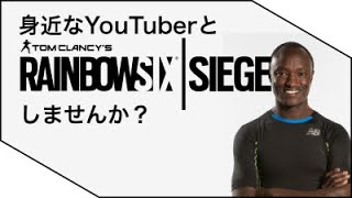 【R6S】レインボーシックスシージ