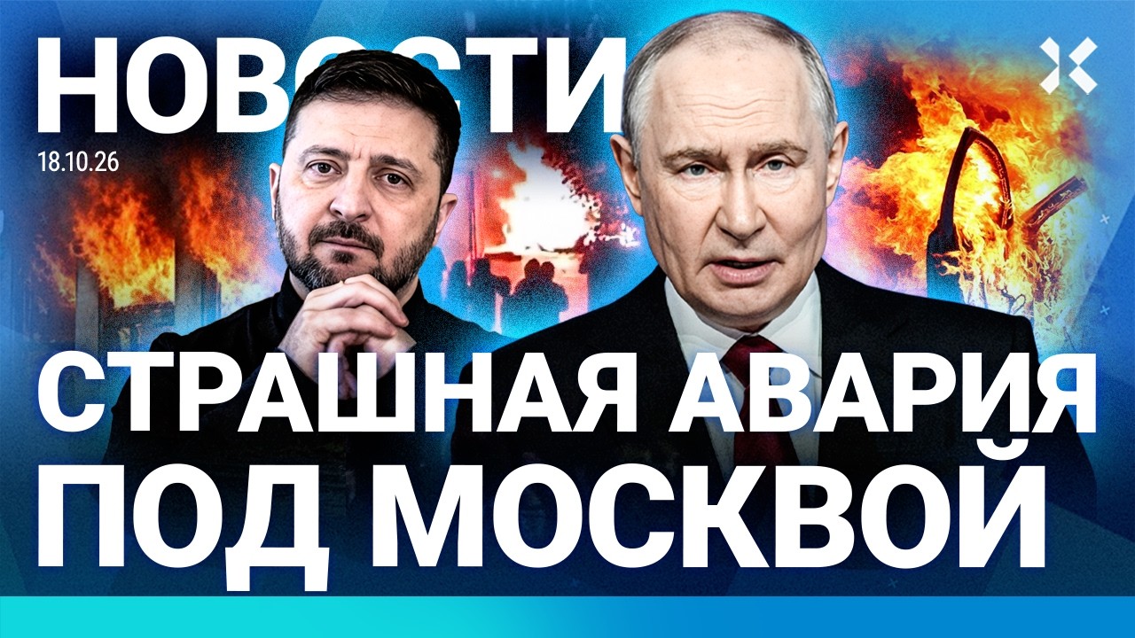 ⚡️НОВОСТИ | АТАКА НА ПЕТЕРБУРГ: ИТОГИ | ДТП ПОД МОСКВОЙ | МАССОВЫЕ ПРОТЕСТЫ | ?