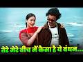 Lata Mangeshkar Tere Mere Beech Mein Kaisa Hai Bandhan 4K Full Song Kamal Haasan Rati Agnihotri
