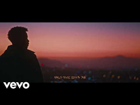 Ebne Hakim - Brana (Intro) (Official Lyric Video)