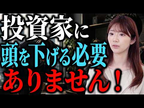 【ずるい投資家に要注意】投資を受ける時に必ず見るべきポイントを解説します