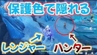 【原神】かくれんぼで保護色のキャラ使えば絶対バレない説
