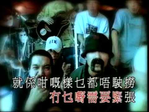 Video thumbnail for 大懶堂 (Lazy Clan)