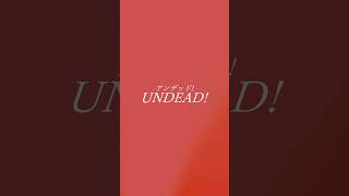 『UNDEAD / YOASOBI』歌ってみた by 弦月藤士郎