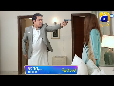 Behroop latest episode 77 - Teaser - Top pakistani drama behroop - Geo Drama behroop #Behroop