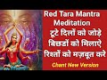 Red Tara Mantra Meditation Jaadui Mantraबिगड़े Rishtey Ko Bana De Do Dilon Ko Mila De Ne