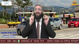נמאס לי ממנו!! הרב אריה אטינגר