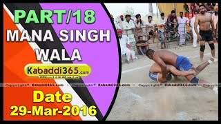 (13) Mana Singh Wala (Firozepur) Kabaddi Tournament 29 March 2016