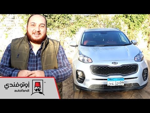 تجربة قيادة كيا سبورتاج 2017 ... 2017 Kia Sportage Review