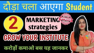 How to do marketing of your institutes| Tuition|how to increase student in coaching Center|Teachmint