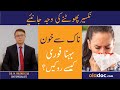 Nakseer Ka Ilaj In Urdu - Naak Se Khoon Aane Ki Wajah - Epistaxis/Nose Bleeding Causes & Treatment
